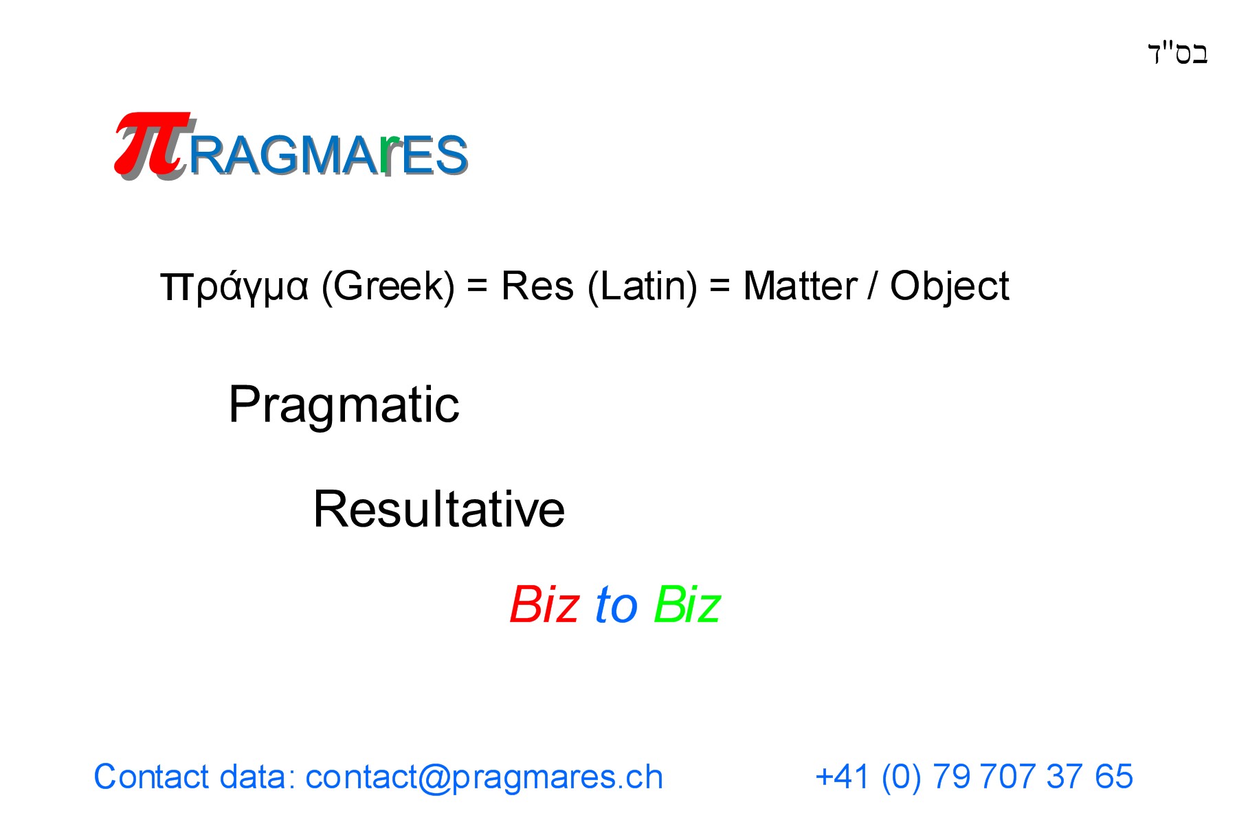 Welcome to PRAGMARES LTD